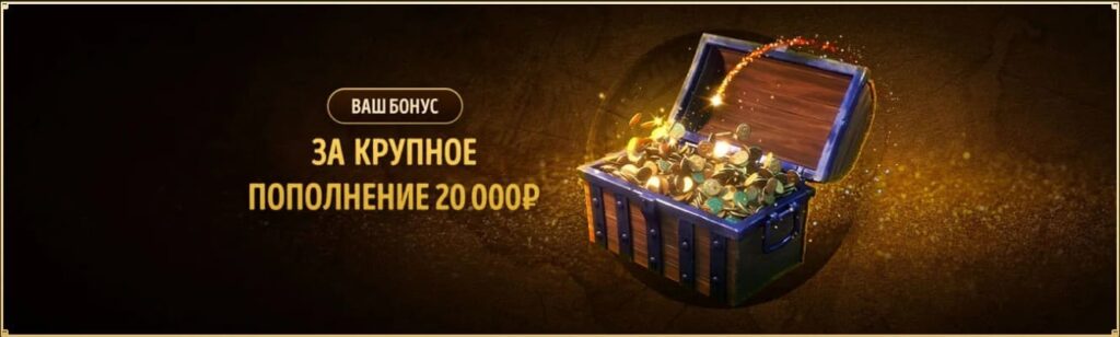 бонус за пополнение в казино болливуд